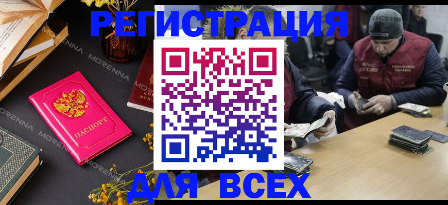 прописка в квартире в Зеленодольске