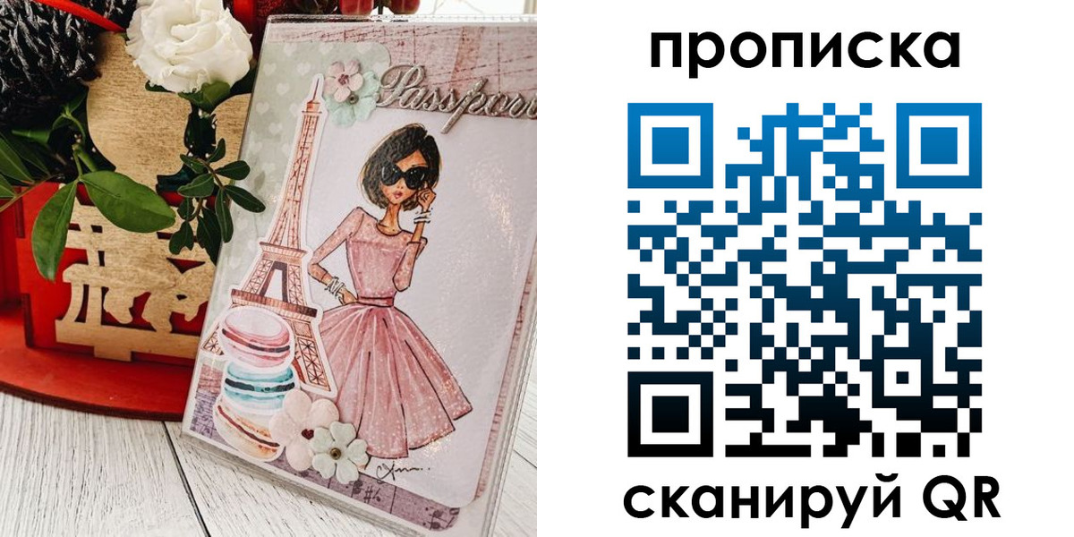 прописка для школы в Зеленодольске