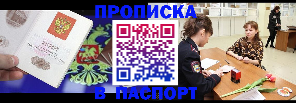 временная регистрация собственник в Зеленодольске