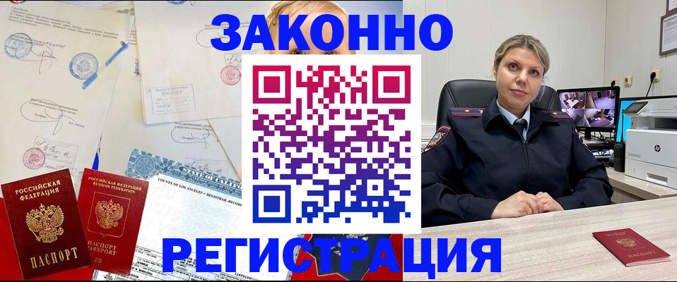 временная регистрация 2025 в Зеленодольске