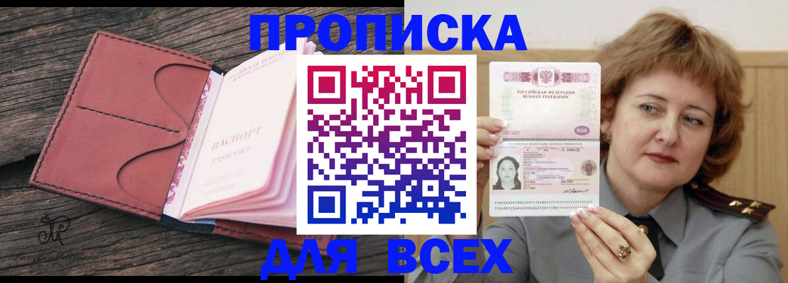 прописка поиск в Зеленодольске