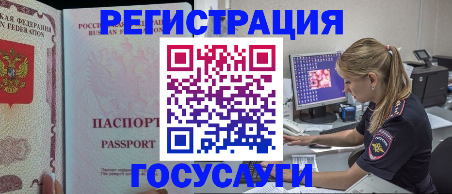 прописка иностранных граждан в Зеленодольске