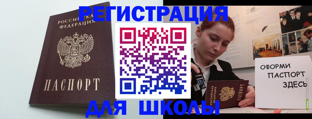 прописка 2025 в Зеленодольске