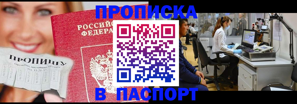 временная регистрация для всех в Зеленодольске