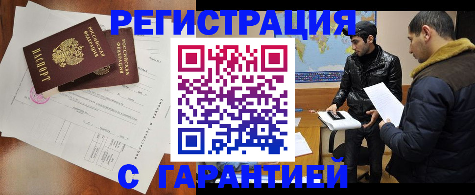 прописка иностранных граждан в Зеленодольске