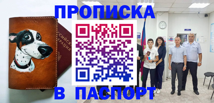 прописка ребенка в Зеленодольске