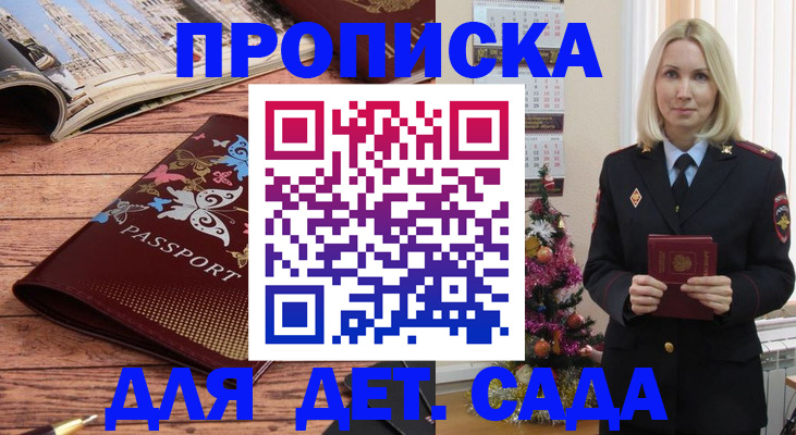 регистрация для школы в Зеленодольске