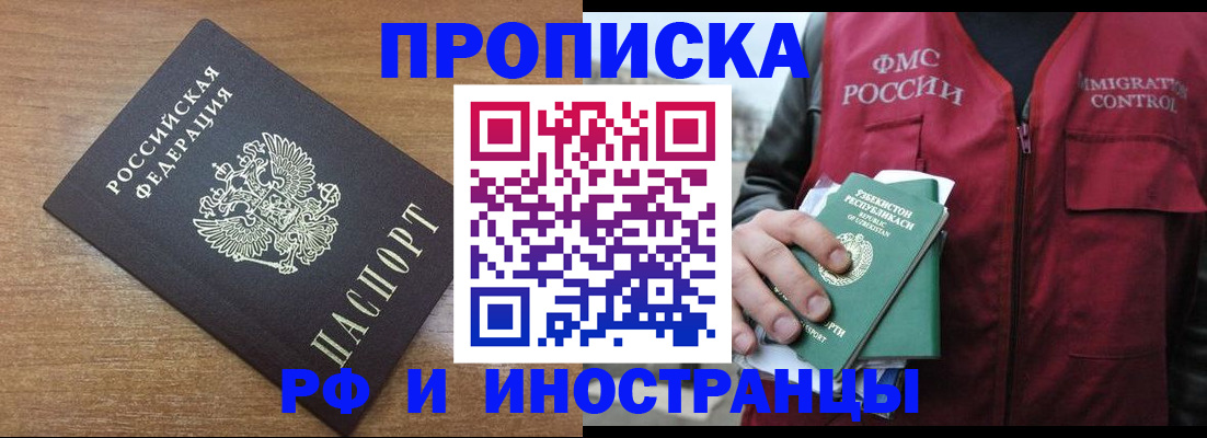 прописка ребенка в Зеленодольске